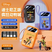 迪士尼充电宝官方正品 大容量适用苹果小米 3c认证可上飞机2026新款