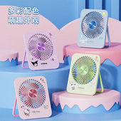 插电款 三丽鸥 桌面小风扇静音办公室桌上usb充电风扇迷你可爱台式