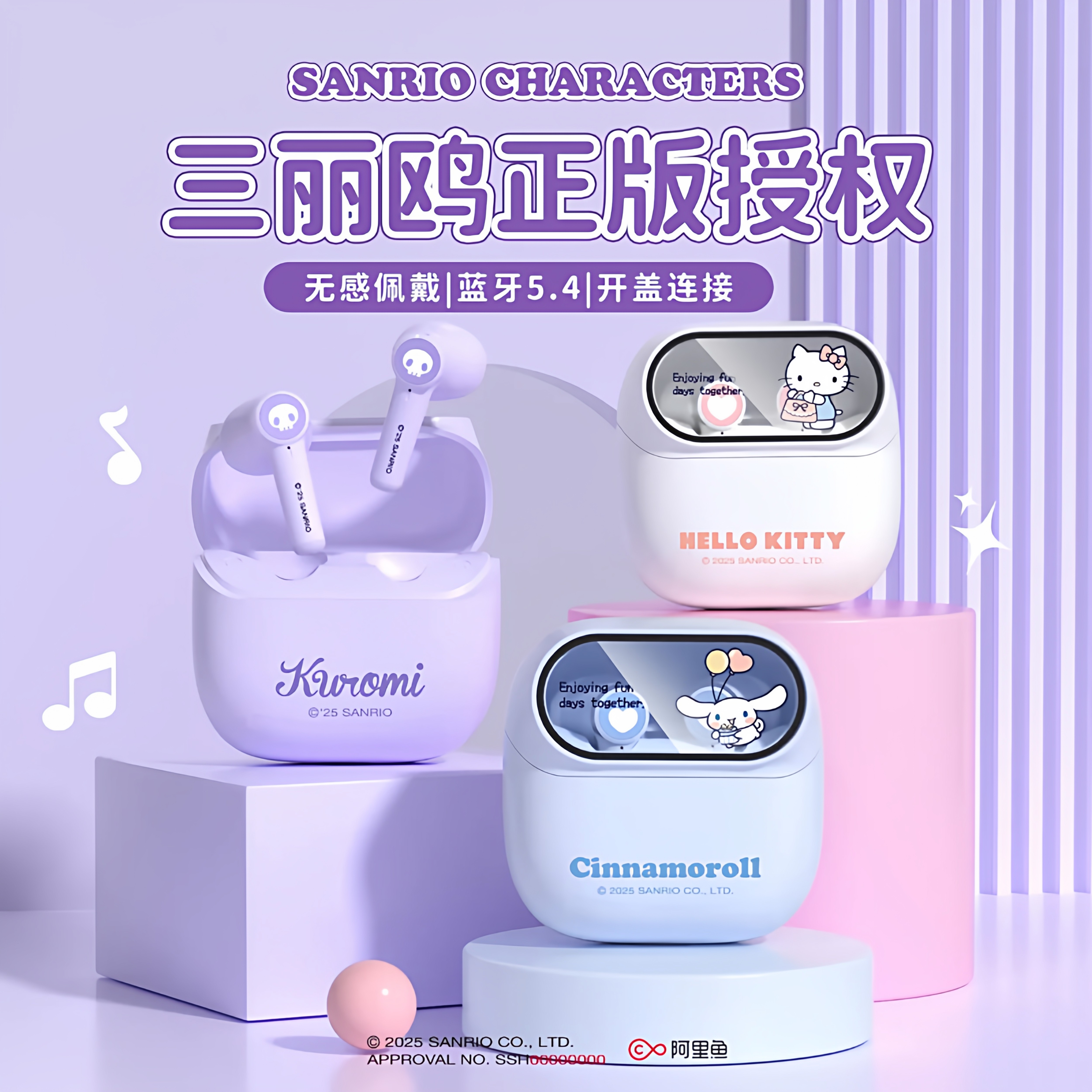 三丽鸥蓝牙耳机2026新款半入耳式降噪超长续航可爱女生高颜值音质