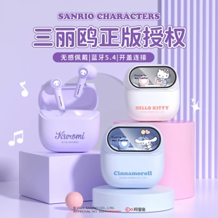 三丽鸥蓝牙耳机2026新款半入耳式降噪超长续航可爱女生高颜值音质