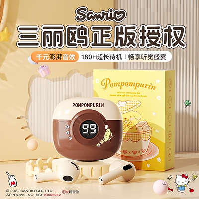 三丽鸥蓝牙耳机无线2026新款官方正品入耳式降噪适用苹果小米vivo