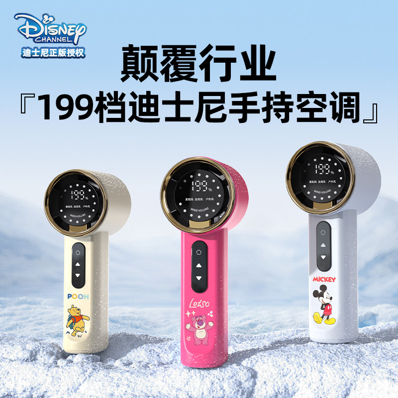 迪士尼手持小风扇便携式2025新款超强力无叶涡轮制冷电风扇大风力