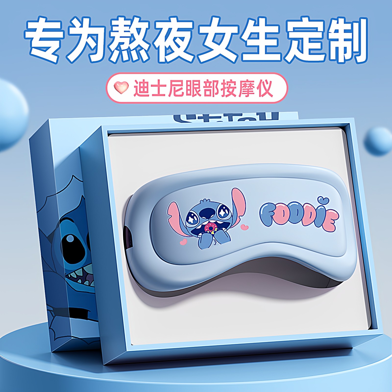 迪士尼眼部按摩仪器缓解疲劳热敷眼罩儿童护眼仪送男女学生日礼物