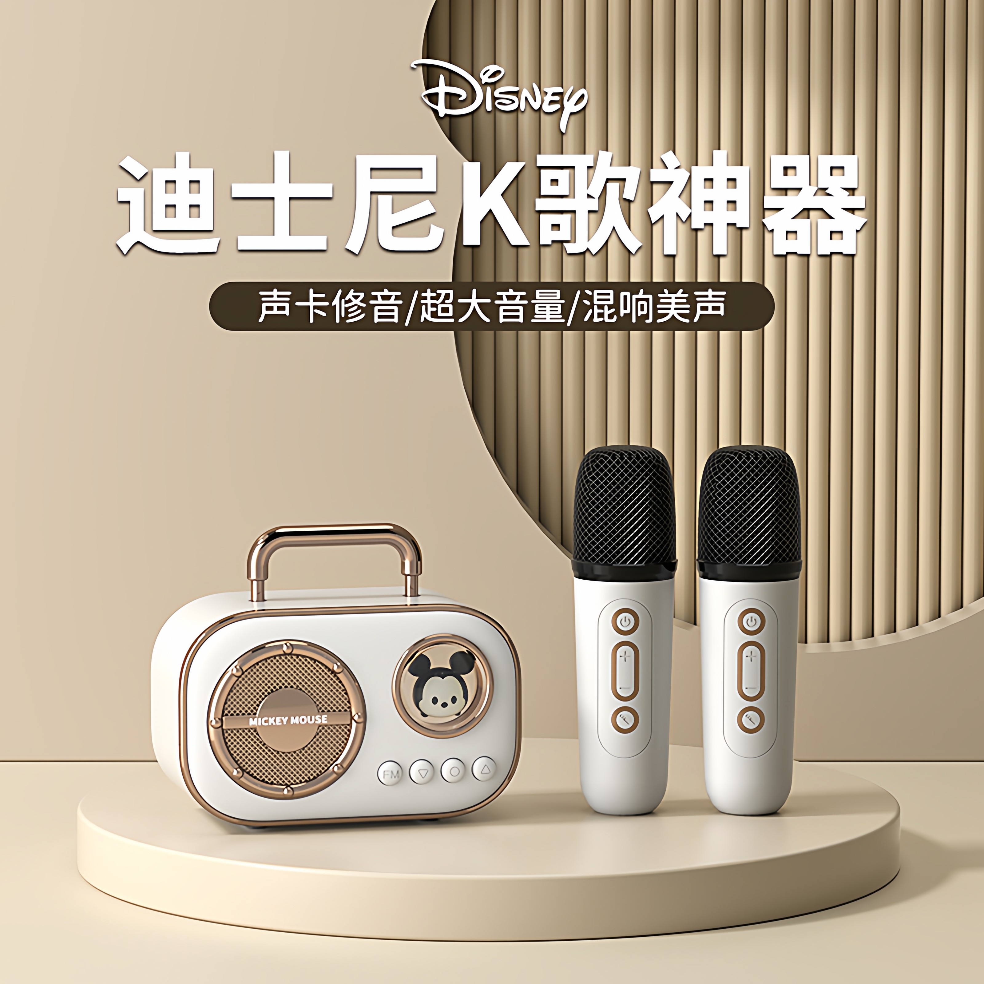 迪士尼儿童话筒音响一体麦克风