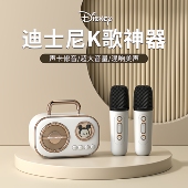 迪士尼 话筒音响一体麦克风儿童家用唱k歌家庭ktv无线蓝牙小音箱