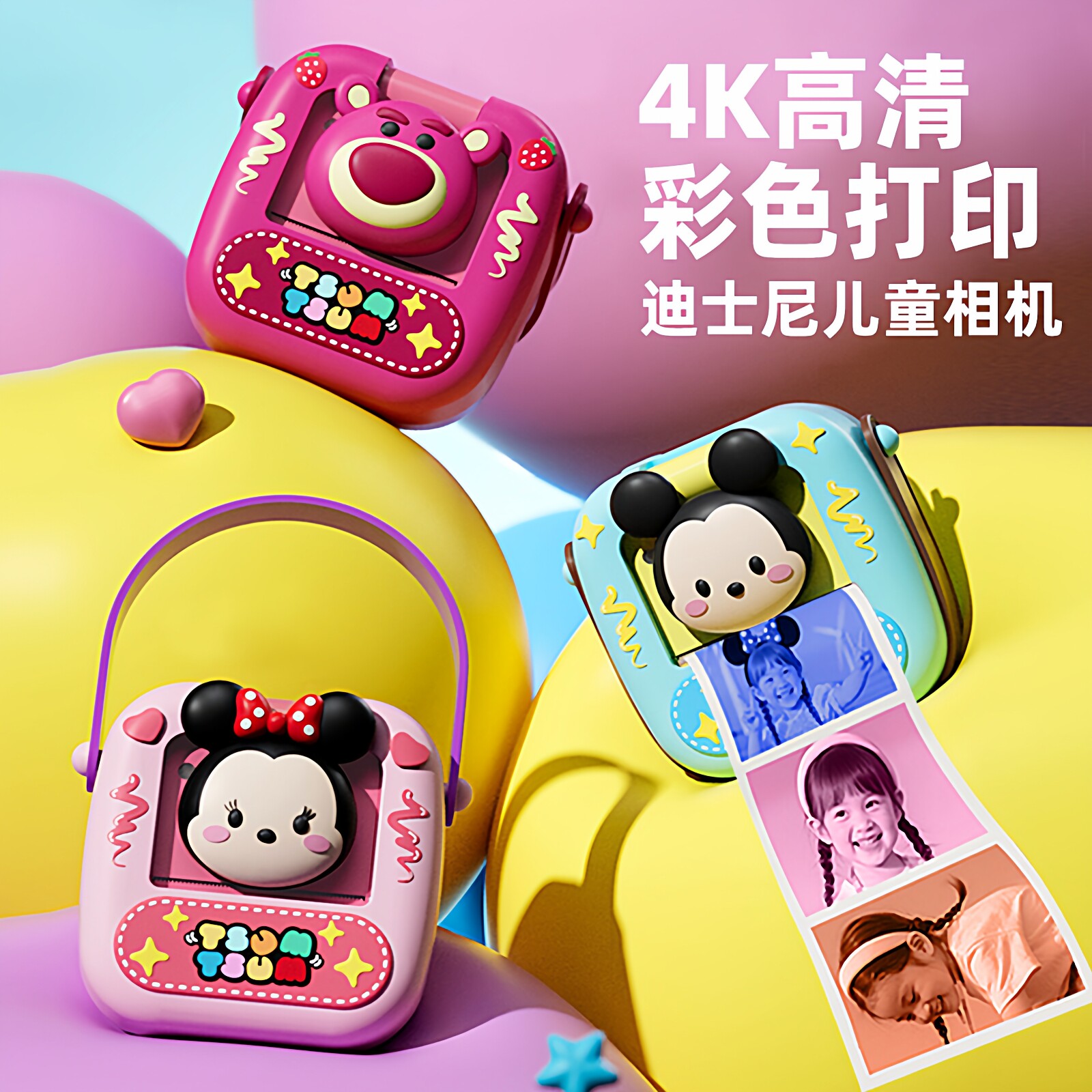 迪士尼儿童拍立得相机可拍照打印直接出照片玩具礼物男女2026新款