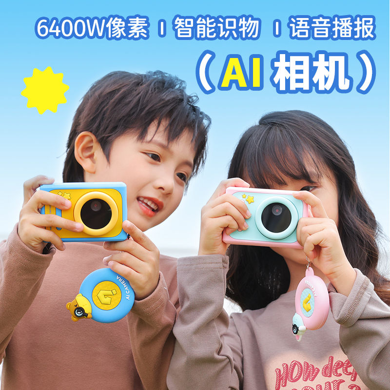 2025新款AI儿童相机可拍照可录像高像素照相机男女孩玩具生日礼物