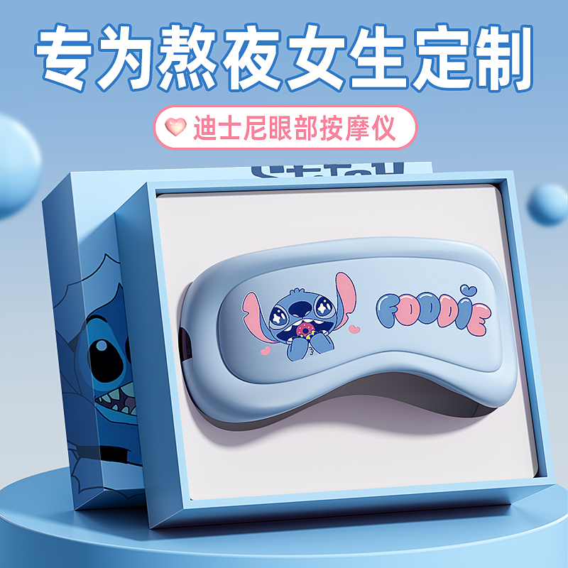迪士尼眼部按摩仪器缓解疲劳热敷