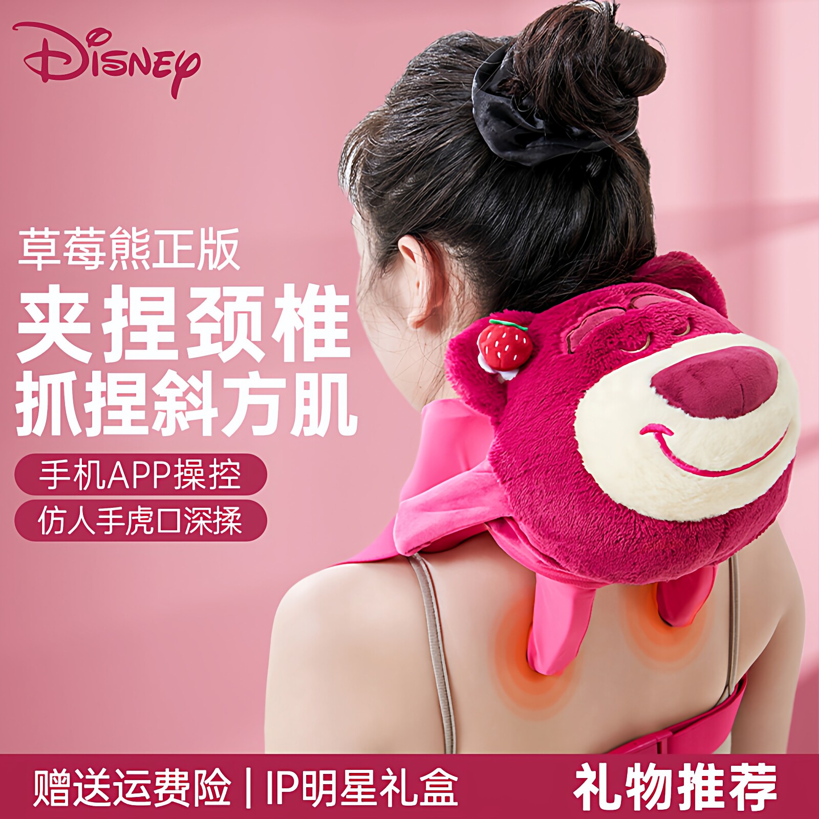 迪士尼正品肩颈按摩仪颈椎按摩器腰部背部揉捏脖子热敷多功能女生
