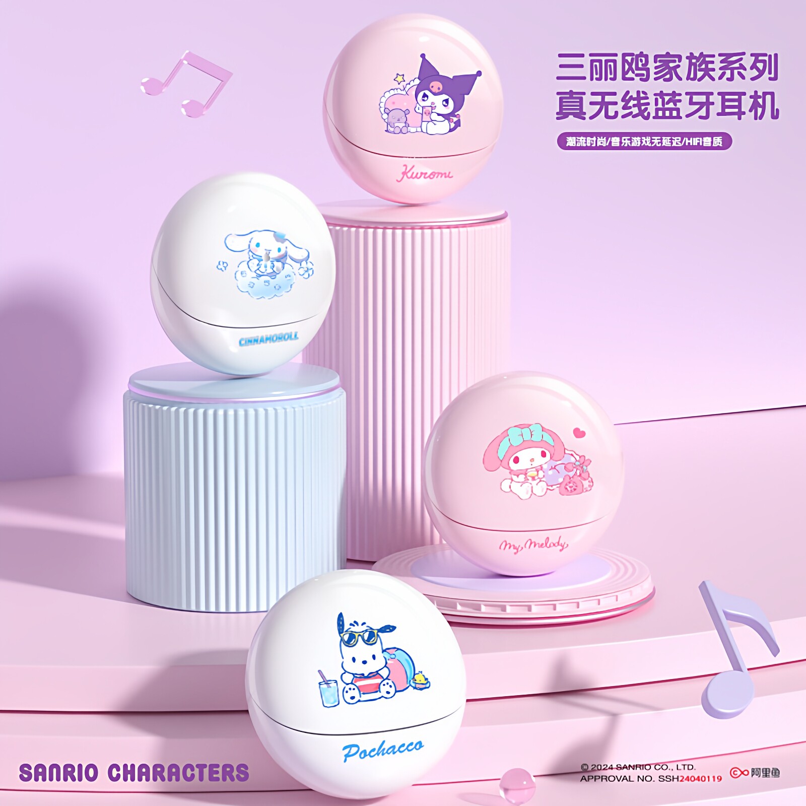 三丽鸥蓝牙耳机2026新款无线半入耳可爱运动降噪女生适用苹果小米