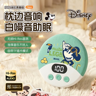 迪士尼枕下音响枕头边上蓝牙小音箱助睡眠听歌神器超薄音蝶可插卡
