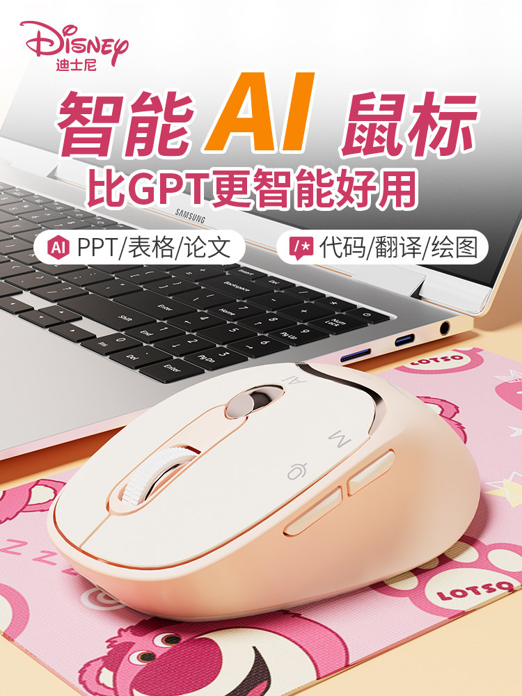 디즈니 AI 인공 지능 마우스 무선 음성 타이핑 사무실 블루투스 충전 번역 쓰기 제작 PPT
