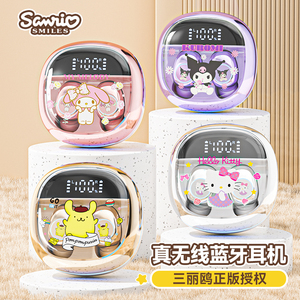 三丽鸥 入耳式蓝牙耳机2026新款无线降噪高音质运动女男超长续航