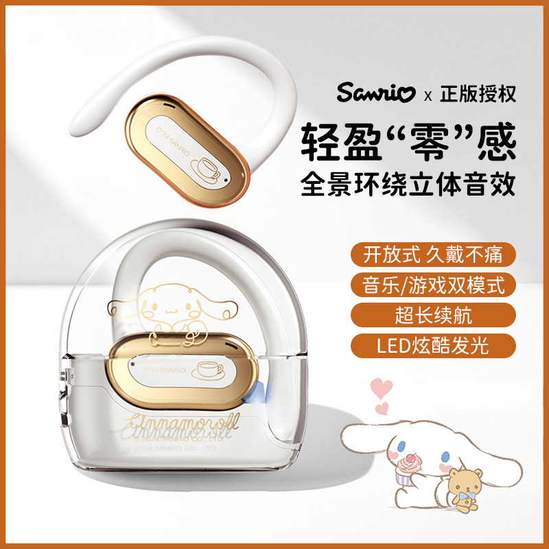 三丽鸥蓝牙耳机无线2026新款挂耳式骨传导不入耳运动跑步超长续航