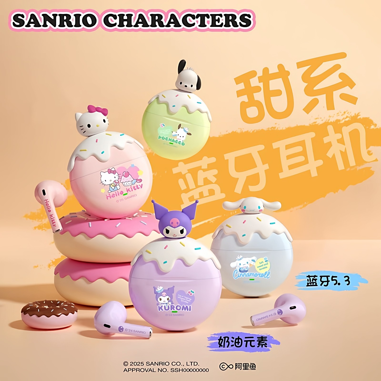 三丽鸥蓝牙耳机2026新款无线半入耳式降噪高音质超长续航可爱女生