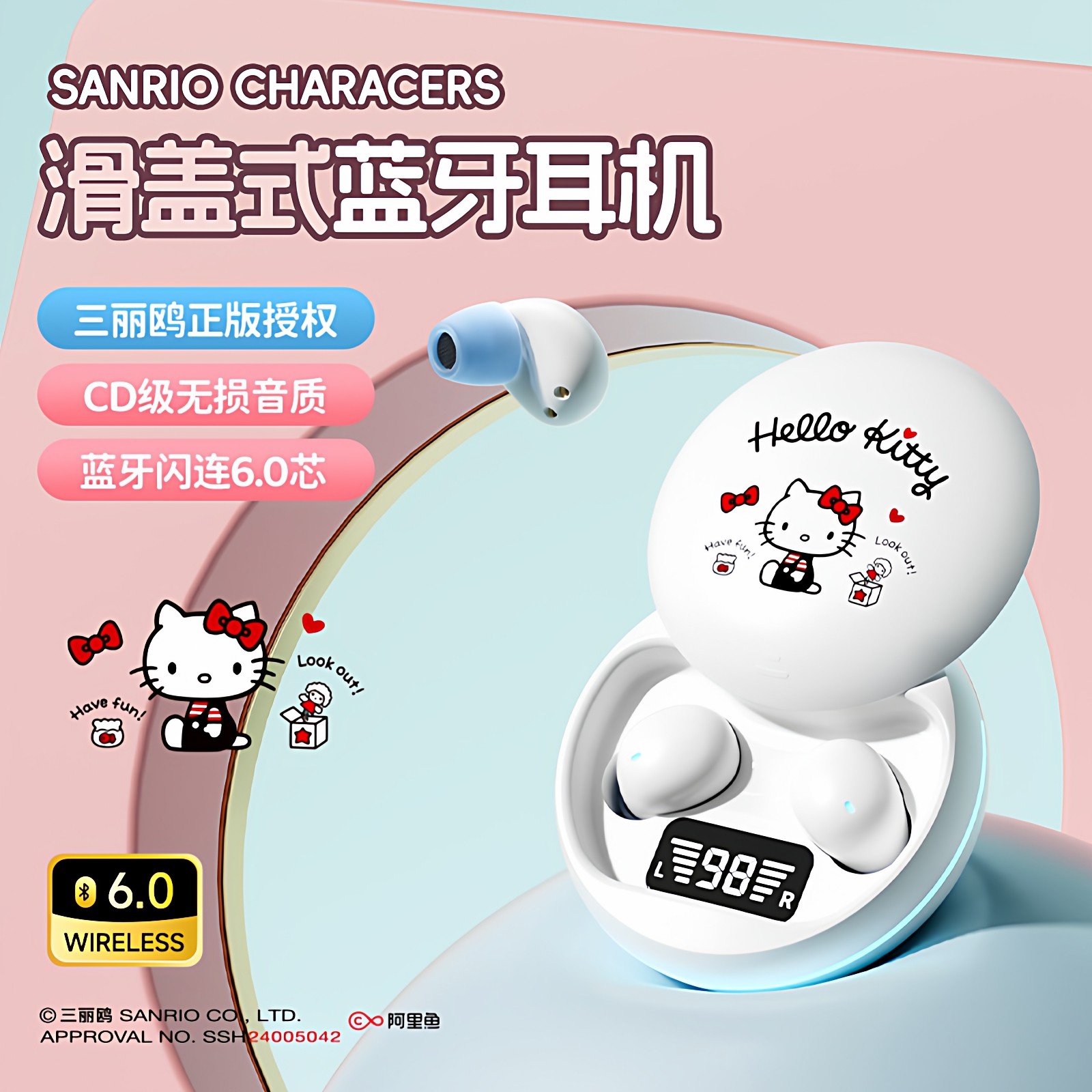 三丽鸥睡眠蓝牙耳机2026新款小型入耳式隐形女生款高颜值久戴不痛