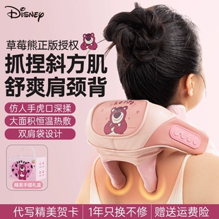 草莓熊正品颈椎按摩器肩颈按摩仪斜方肌腰部背部揉捏脖子女生礼物