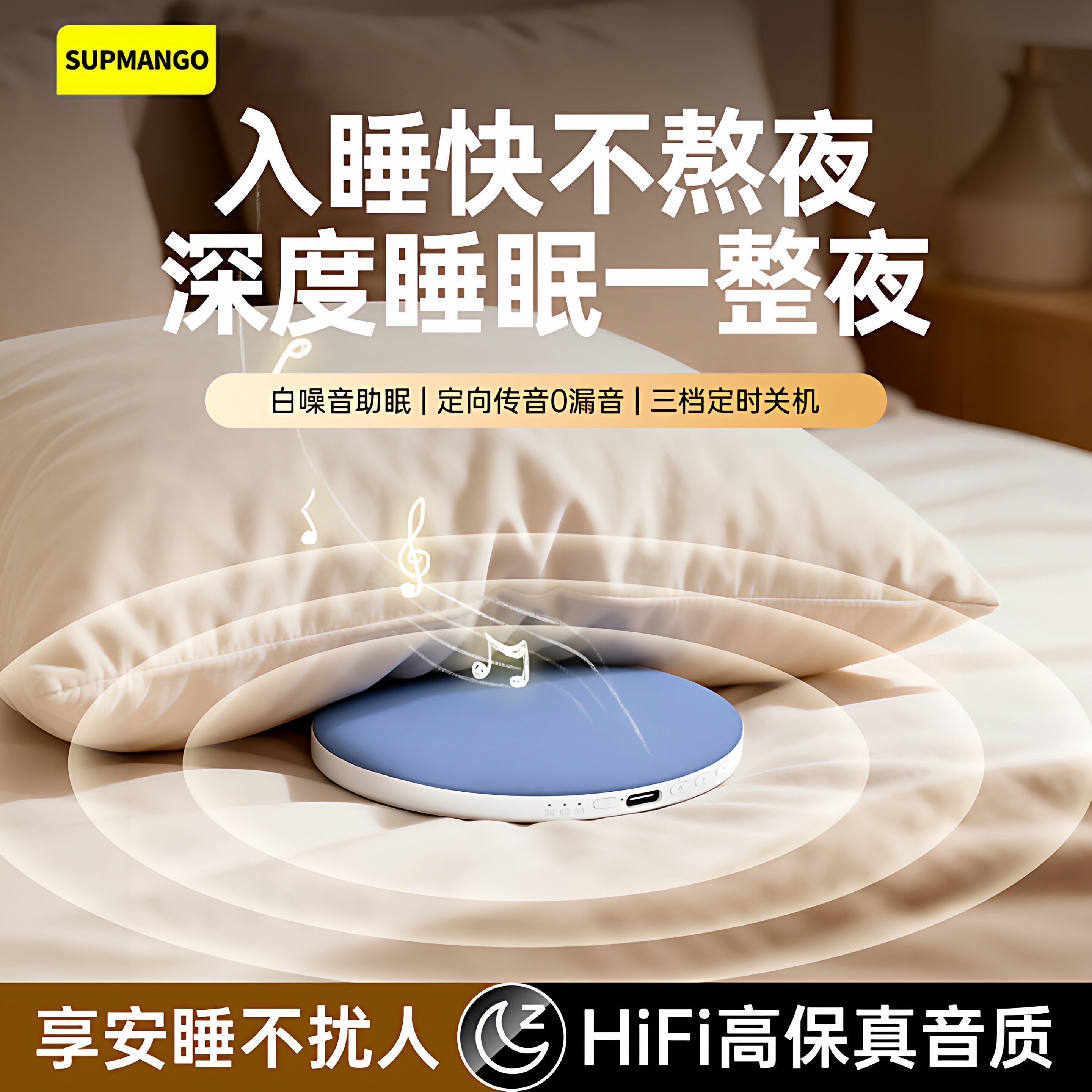 2026新款枕下音响枕上助睡眠蓝牙音箱枕头边音碟耳机超薄听歌神器