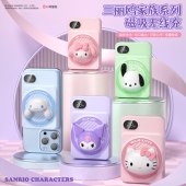 三丽鸥磁吸无线充电宝3c超薄小巧便携2026新款 快充适用于苹果华为