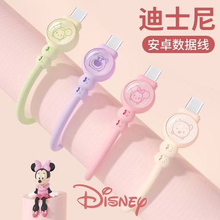 迪士尼正品 华为数据线5A超级快充适用mate40/60pro荣耀Type-c安卓小米vivo手机充电线器车载tpyec可爱卡通萌