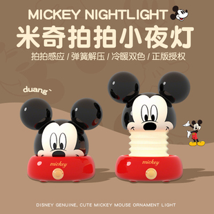 迪士尼米奇小夜灯充电款卧室睡眠女生高颜值婴儿喂奶护眼台灯拍拍