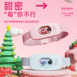 迪士尼暖宫腰带暖肚子姨妈神器热敷按摩仪器宫寒暖宝宝痛经女生用