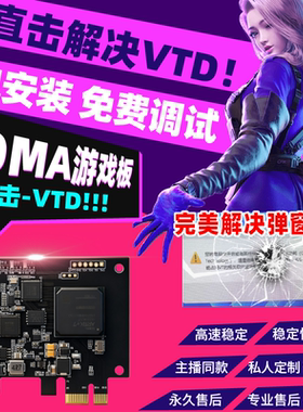 dma三件套75T四件套全套定制雷达过vtd一哥cs2板子副机固件开发板
