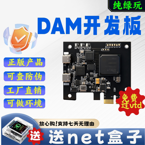 DMA开发板三/四件套过VT调试