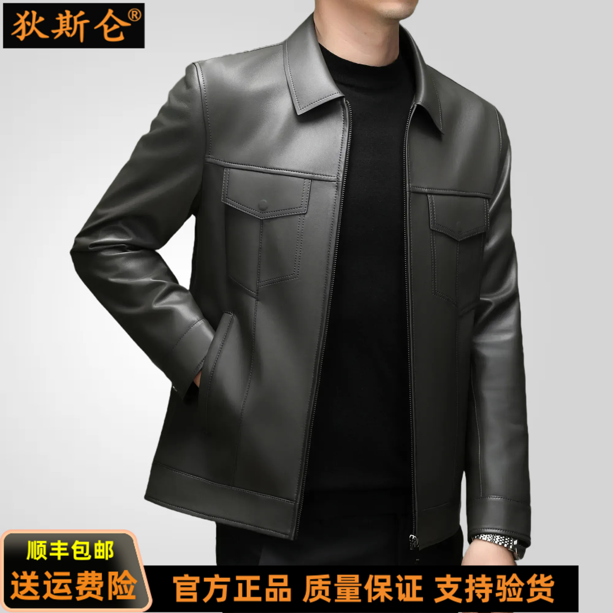 狄斯仑秋冬绵羊皮翻领皮衣男外套