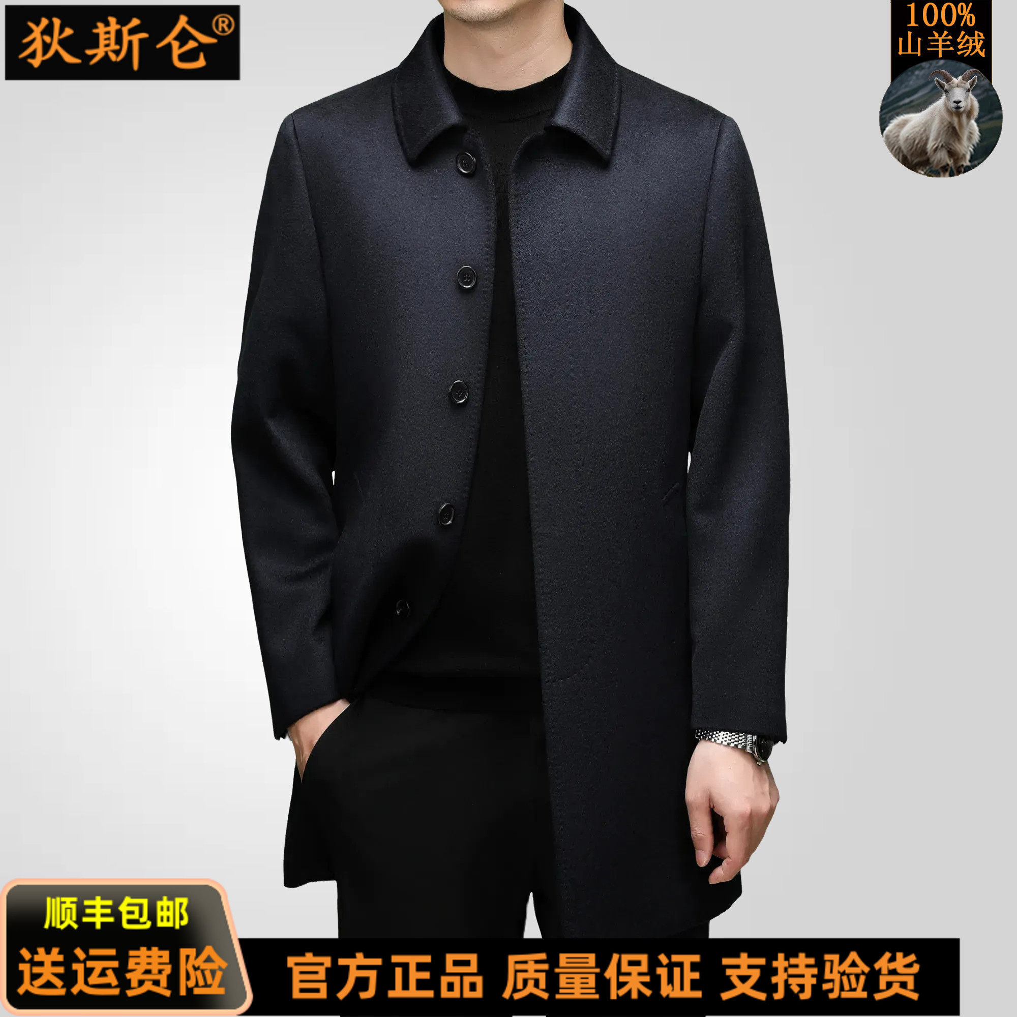 狄斯仑高端100%纯山羊绒男士大衣冬季新款商务休闲中长款羊绒外套