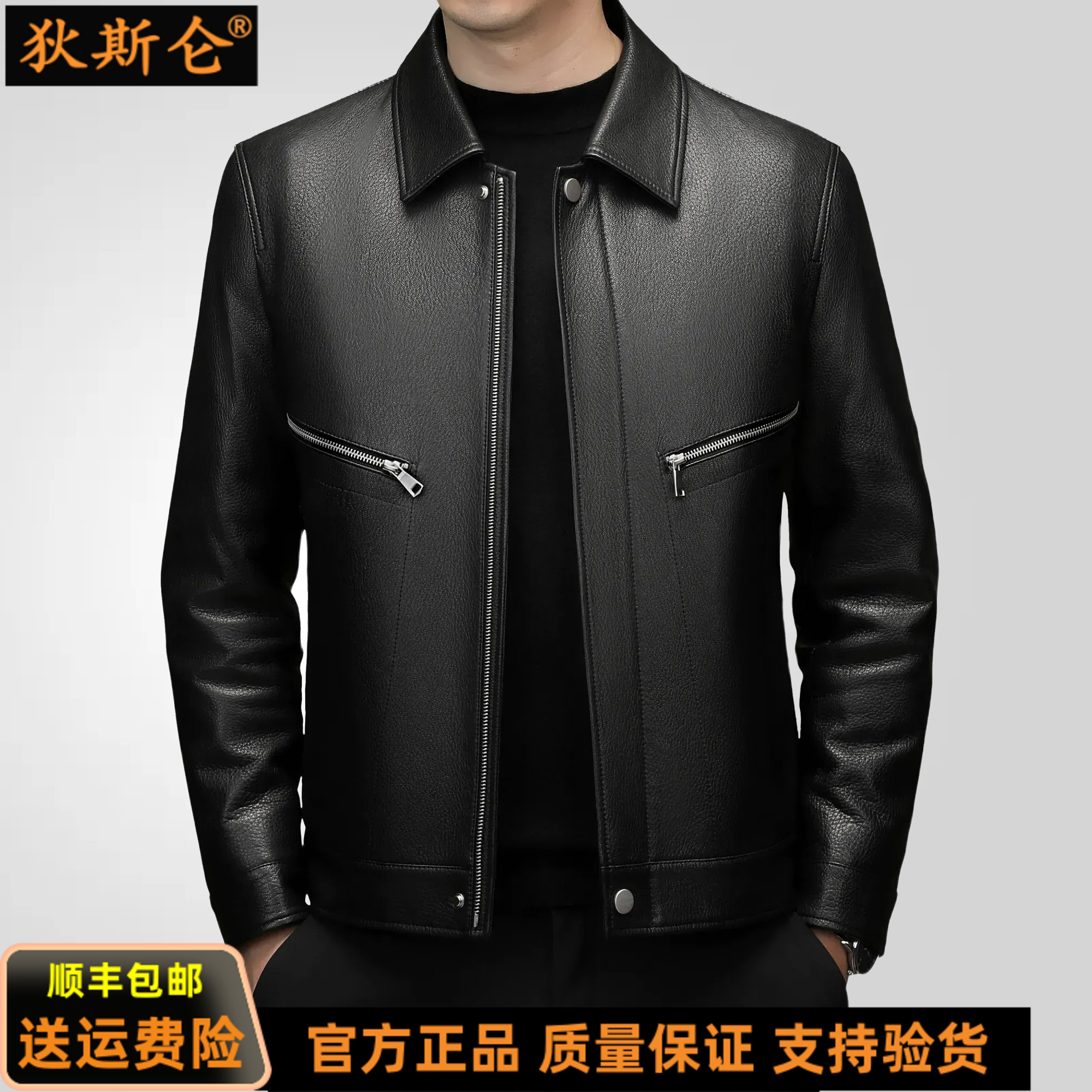 狄斯仑高端真皮皮衣鹅绒服男外套