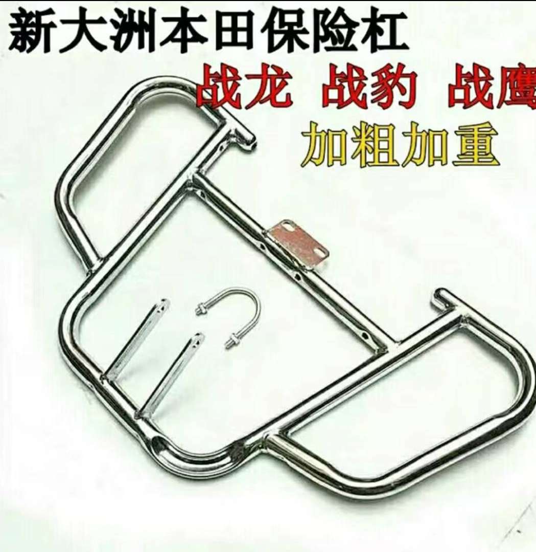 摩托车配件新大洲CBX150