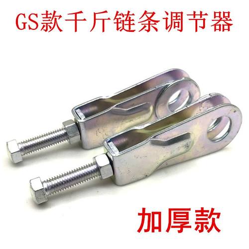男士125摩托车千斤后拉链条调节器骏驰钻豹银豹GN太子GS改装配件