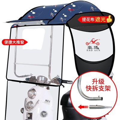 豪迅新款电动车雨棚蓬加厚防雨电瓶车防晒遮阳伞挡风挡雨车棚雨棚