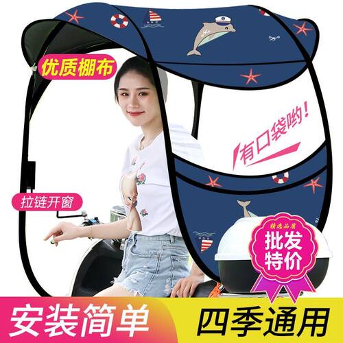 电动车雨篷遮阳伞摩托车电平车挡风罩遮雨棚加厚防晒罩防水遮雨