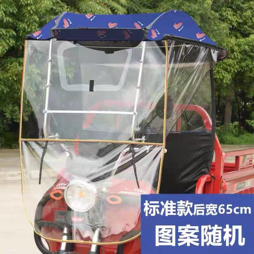 新款电动电瓶三轮车雨棚雨伞遮阳棚防雨防晒挡风可拆卸加厚车棚