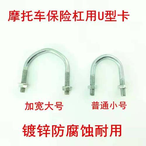 摩托车配件保险杠前护杠保护杠