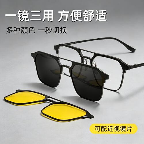 抖yin爆款飞行员磁吸套镜偏光UV400双梁三合一开车专用近视太阳镜