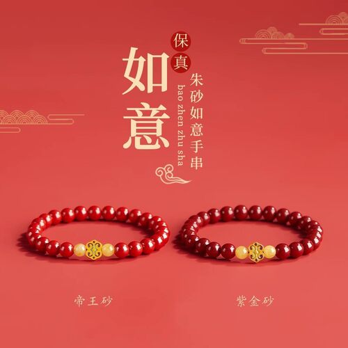 大有 原矿天然朱砂手串女款正品蜜蜡串珠纯银如意紫金砂手链礼物