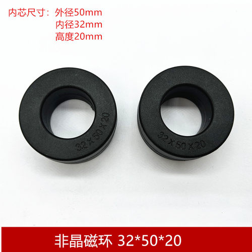 非晶纳米晶磁环纳米超微晶