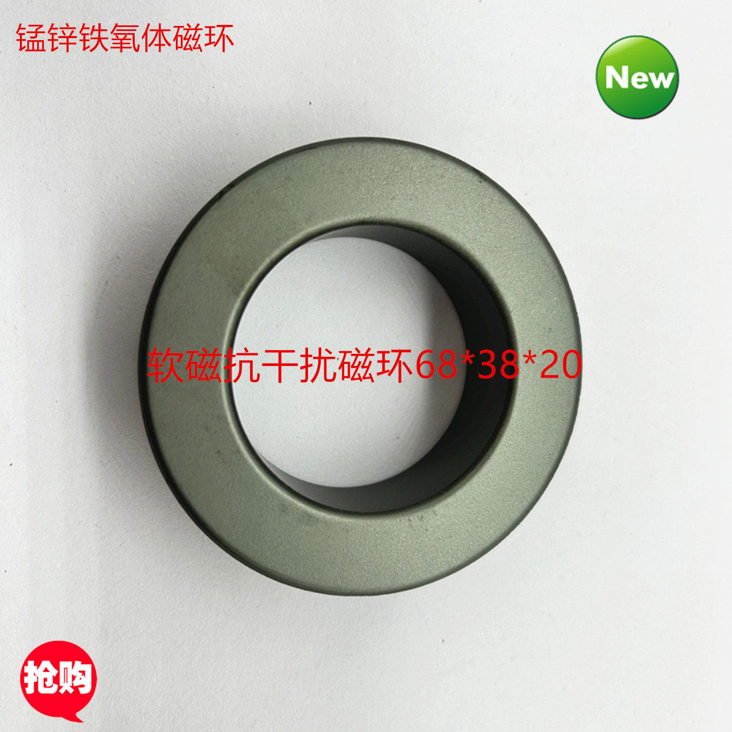 软磁抗干扰磁环 PC40锰锌磁环 铁氧体磁环 软磁铁氧体 68*38*20