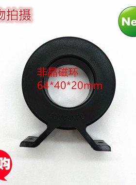 非晶纳米晶磁环 纳米超微晶磁环64*40*20mm 非晶磁环带安装座