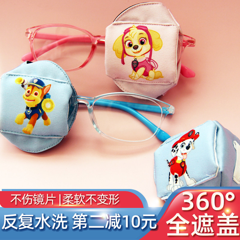 孩子喜欢的弱视遮盖眼罩