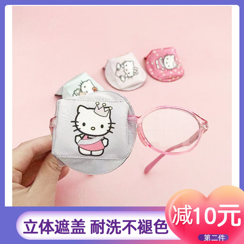 全遮盖立体眼镜罩矫正超轻眼罩