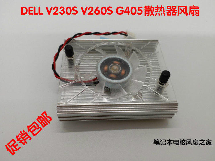 原装DELL  580 580S 560S V230S 545S 台式机 显卡 散热器 风扇|ruв категории компьютерное оборудование/дисплей/Компьютерная периферия, радиатор/вентилятор - от Buy2taobao.com для оказания профессиональной услуги покупки агента Taobao
