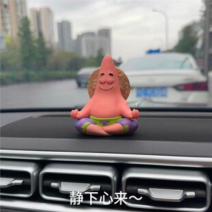 静下心来可爱派大星手办公仔汽车后尾箱中控台创意卡通摆件高级感