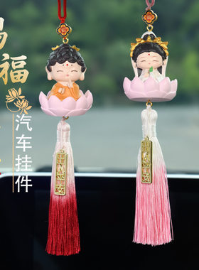 创意小佛祖汽车挂件车饰