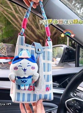 乌萨奇车载纸巾盒挂式吉伊卡哇卡通可爱车内抽纸盒挂袋车上装饰