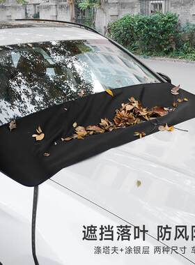 汽车前挡风防落叶前窗玻璃雨槽