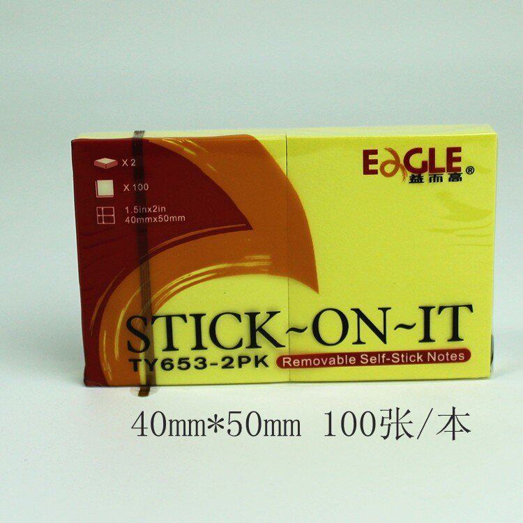 益而高653-2pk记事贴  40*50mm便条纸 200张/包